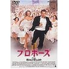 プロポーズ