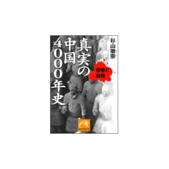 �^���̒���4000�N�j�\�N���ƎE�C (�˓`�Љ�������)