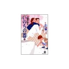 ���̂��̊� (14) (�H�c����)