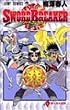 SWORD BREAKER 1 (�W�����v�R�~�b�N�X)