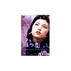 �͂� [DVD]