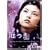 �͂� [DVD]