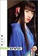 digi+KISHIN DVD �I�R�疾