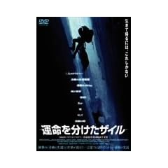 �^���𕪂����U�C�� [DVD]