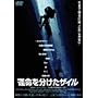 �^���𕪂����U�C�� [DVD]