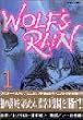 WOLF�fS RAIN 1 (�}�K�W��Z�R�~�b�N�X)