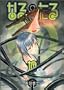 �Ȃ邽��i10�j (�A�t�^�k�[��KC)