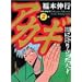 �A�J�M�\�łɍ~�藧�����V�� (��2��) (�ߑ㖃���R�~�b�N�X)