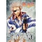 幻想魔伝 最遊記 TVシリーズ(12)