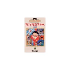 ���т܂�q�����1992(4) [VHS]