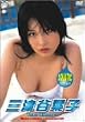 �O�ÒJ�t�q : AQUATIC�i�A�N�A�e�B�b�N) [DVD]