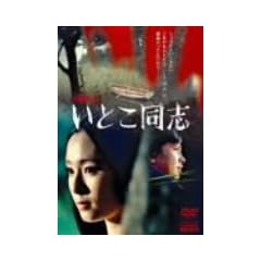 ���Ƃ����u �S�W [DVD]