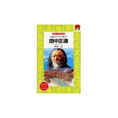 �c������ (�u�k�Љ΂̒��`�L���� (14))