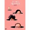 ����ς�L���D��2005 [DVD]