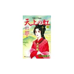�V��̓��i16�j (�u�k�ЃR�~�b�N�X�L�X (137��))
