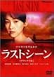 ���X�g�V�[�� �f���b�N�X�� [DVD]
