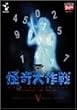 DVD ������� Vol.5