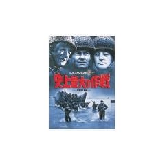 �j��ő�̍��q���ʕҁr [DVD]