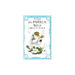 �ӂ����Ȗڂ������j�̎q�\�R���{�b�N������ 4 (�u�k�А������� 18-4)