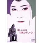 �҂����̂͂��O��������Ȃ� [DVD]