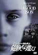 �댯�ȗV�� [DVD]