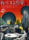 �U������f�� ������ [DVD]