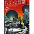�U������f�� ������ [DVD]