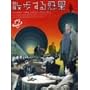 �U������f�� ������ [DVD]