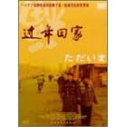 �������� [DVD]