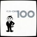 �x�X�gCM 100