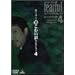 ���~��̒����킢�b�Z���N�V���� 4 [DVD]