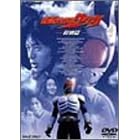 ���ʃ��C�_�[�N�E�K ���ʕ� [DVD]