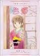 IROFUSHI �F�߁\�����Illustration Works