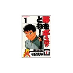 �т��M���b�Ƃ�! (1) (���N�T���f�[�R�~�b�N�X�q���C�h�Łr)