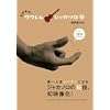 �Ƌ��F�`!�E�N�����E�W���J�\���m [DVD]