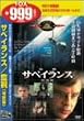 �T�x�C�����X/�Ď��q���ʕҁr [DVD]