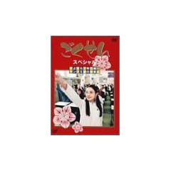 ��������X�y�V���� �u����Ȃ�3�ND�g�c�����N�~�܂̑��Ǝ��v [DVD]