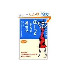 �ځ[���Ƃ��悤��{���@�\�S�̃c�{�A���炾�̃c�{�Ɂc���m��w (�m�I�����������Ɂ\�킽���̎��ԃV���[�Y)
