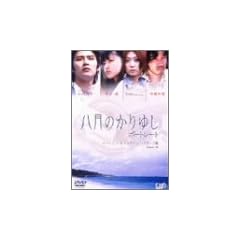 �u�����̂���䂵�v�|�[�g���[�g �I�t�V���b�g&�C���^�r���[�E�N���b�v�W [DVD]