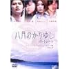 �u�����̂���䂵�v�|�[�g���[�g �I�t�V���b�g&�C���^�r���[�E�N���b�v�W [DVD]