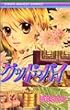 �O�b�h�E�o�C (��ڂ�}�X�R�b�g�R�~�b�N�X (1498))