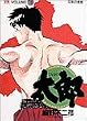 ���Y (Volume11) (�����O�T���f�[�R�~�b�N�X)