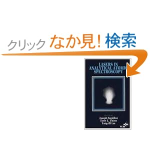 【クリックでお店のこの商品のページへ】Lasers in Analytical Atomic Spectroscopy: Joseph Sneddon, Terry L. Thiem, Yong-Ill Lee: 洋書