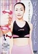 �_���x���E�_�C�G�b�g �{�f�B�E���C�N�錾 [DVD]