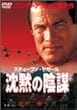 ���ق̉A�d [DVD]