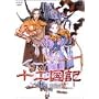 �\�񍑋L ���̖��� �t���̋� ��4�� [DVD]
