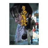 ���������� [DVD]���q���ɂ��