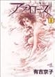 �A�v���[�Y�\���� (1) (Akita comics elegance)