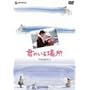 �N�̂���ꏊ DVD-BOX 2