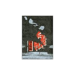 �m�`�Ȃ��킢 ������ [DVD]